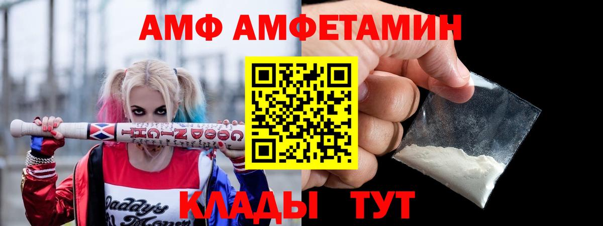 АМФ Розовый Комсомольск-на-Амуре