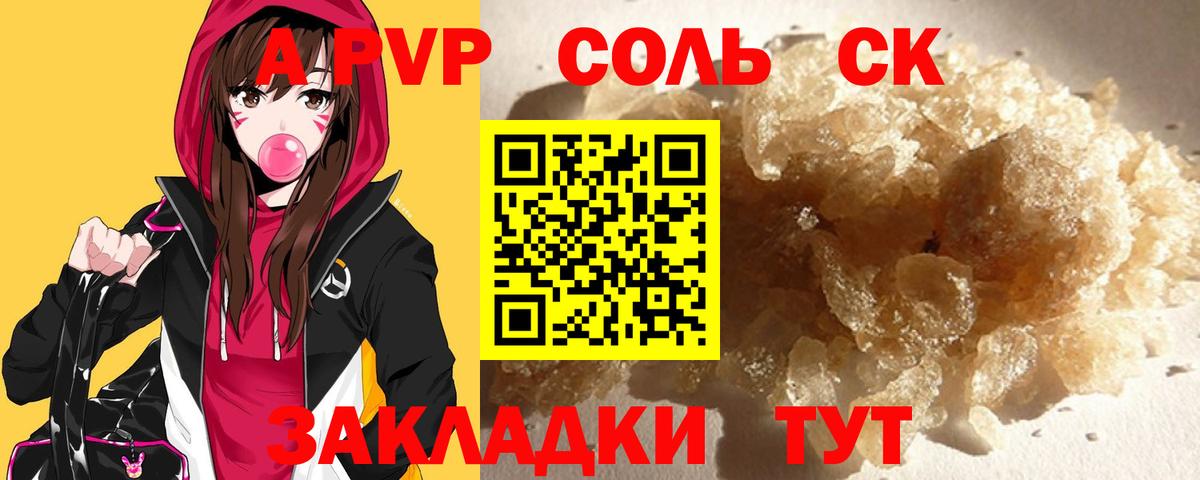 А ПВП мука  A-PVP мука  A-PVP  Вход с VPN  Комсомольск-на-Амуре 