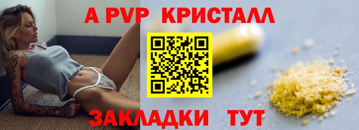APVP Соль Комсомольск-на-Амуре
