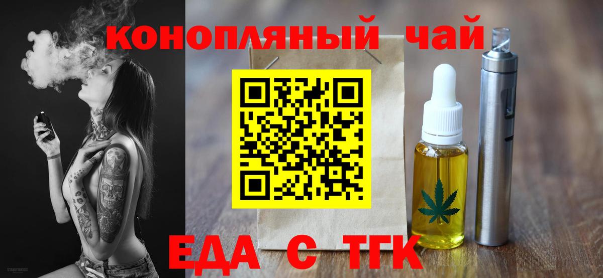 Комсомольск-на-Амуре  Еда ТГК марихуана  Вход с VPN 