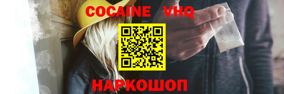 Комсомольск-на-Амуре  Cocaine  Вход с VPN  Кокаин Перу 