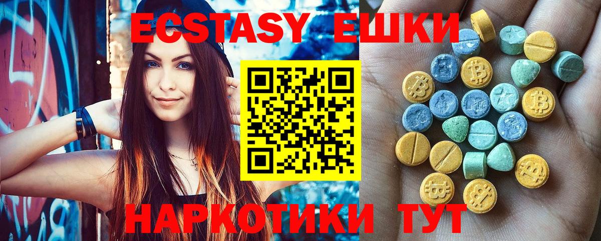 Комсомольск-на-Амуре  ЭКСТАЗИ TESLA  Ecstasy  Вход с VPN 