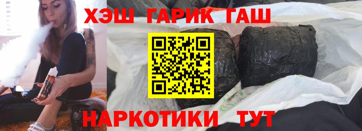 ГАШИШ Комсомольск-на-Амуре