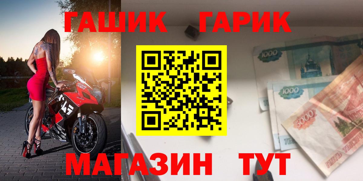 ГАШ  Вход с VPN  Комсомольск-на-Амуре  Гашиш гарик 