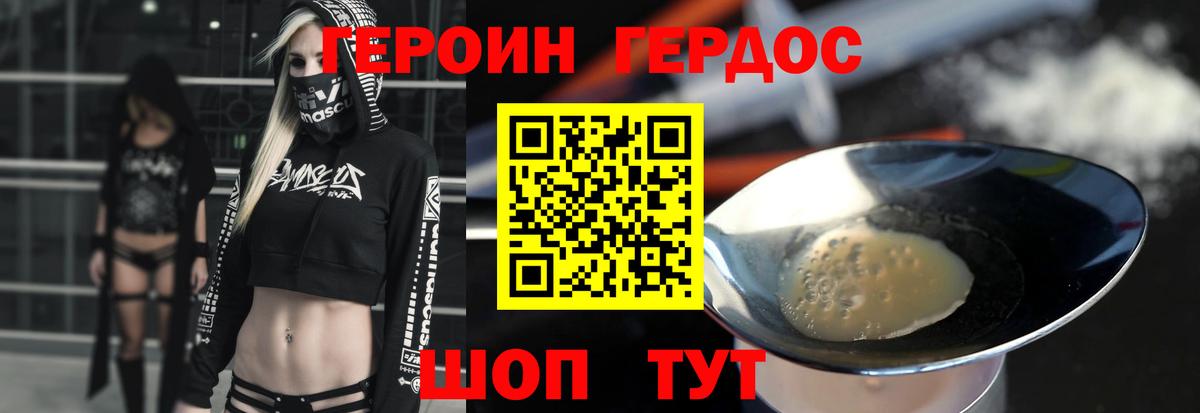 Героин хмурый Комсомольск-на-Амуре