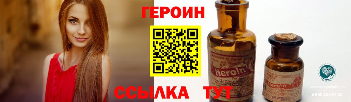 ГЕРОИН  ГЕРОИН хмурый  Вход с VPN  Комсомольск-на-Амуре 