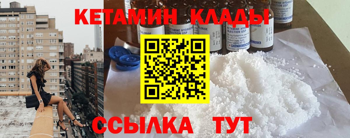 Кетамин ketamine  Вход с VPN  Кетамин ketamine  Комсомольск-на-Амуре 