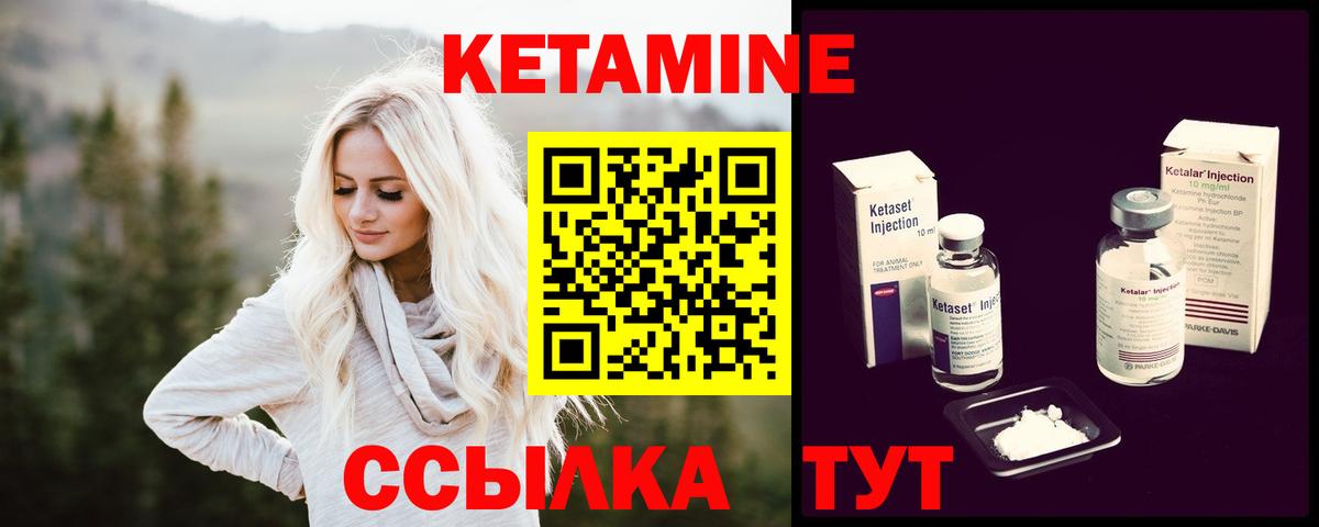 Кетамин VHQ Комсомольск-на-Амуре