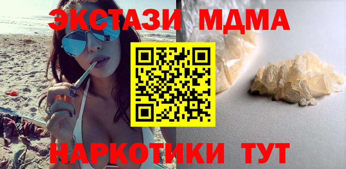 MDMA  MDMA Molly  Комсомольск-на-Амуре  Вход с VPN  MDMA crystal 