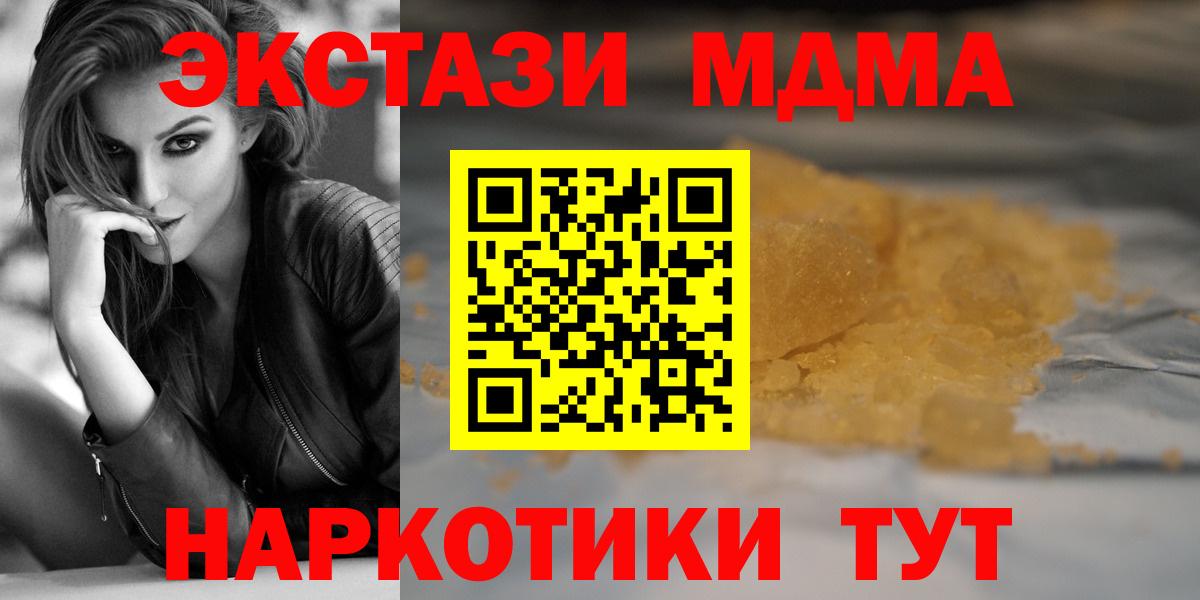 МДМА Molly Комсомольск-на-Амуре