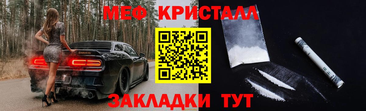Меф кристаллы Комсомольск-на-Амуре