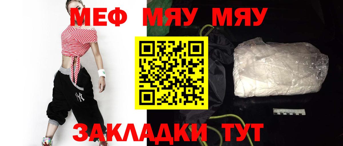Мефедрон  Меф  Вход с VPN  МЯУ-МЯУ мука  МЯУ-МЯУ VHQ  Комсомольск-на-Амуре 