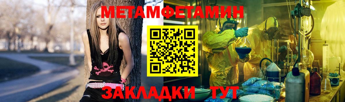 Первитин винт  Вход с VPN  Первитин винт  МЕТАМФЕТАМИН  Комсомольск-на-Амуре 