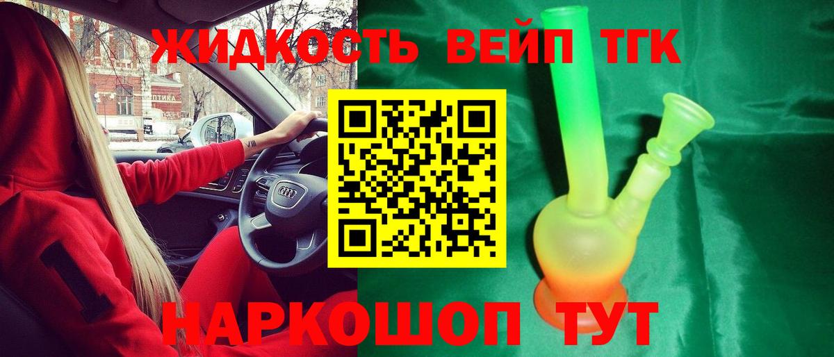 где можно купить наркотик  ТГК THC oil  Вход с VPN  Комсомольск-на-Амуре  Дистиллят ТГК жижа 